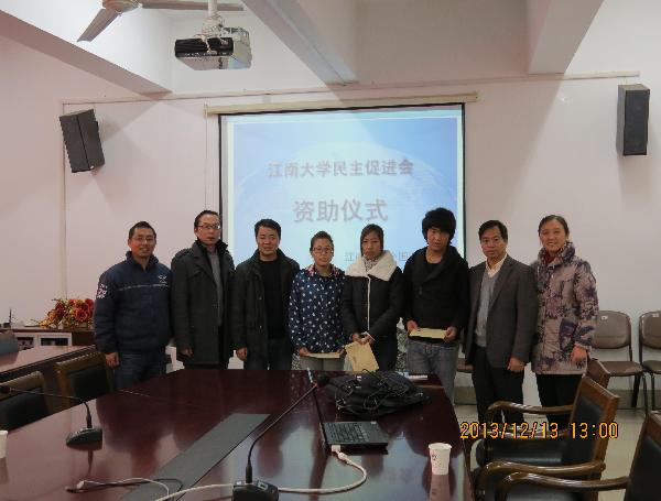 中国民主促进会av麻豆
委员会资助av麻豆
藏族同学