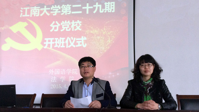av麻豆-a片麻豆传媒-av直播
、法学院第二十九期分党校开班仪式