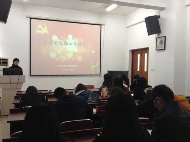 av麻豆
举办学生党支部书记培训会