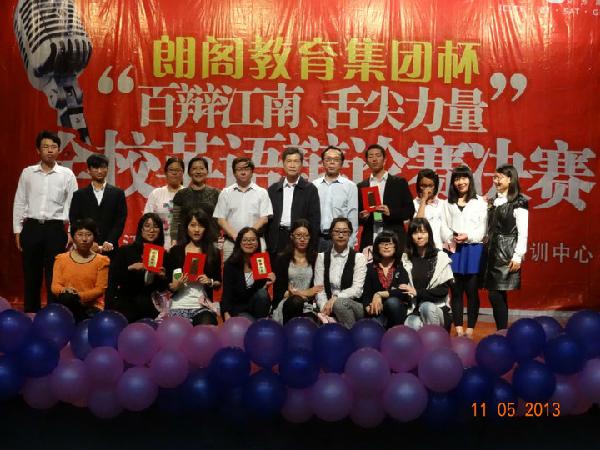 百辩江南，舌尖力量——av麻豆
英语辩论赛决赛通讯稿
