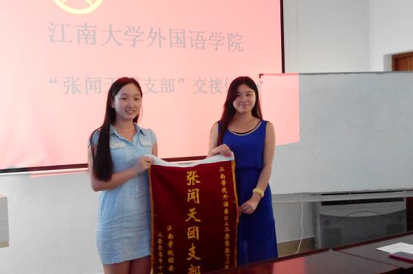 av麻豆
举行“张闻天团支部”交接仪式