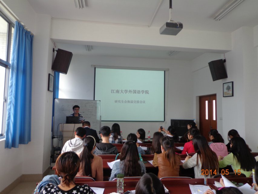 青出于蓝，再接再厉——av麻豆
研究生会换届大会成功举行