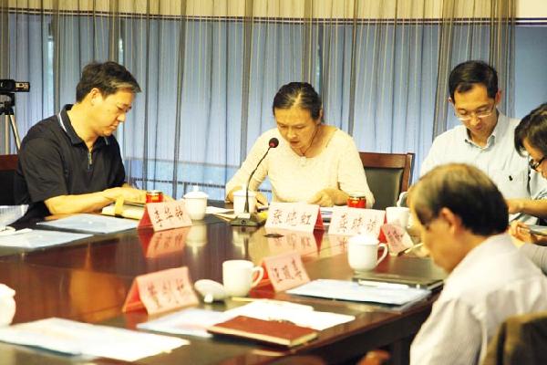 av麻豆
召开学科发展推进会