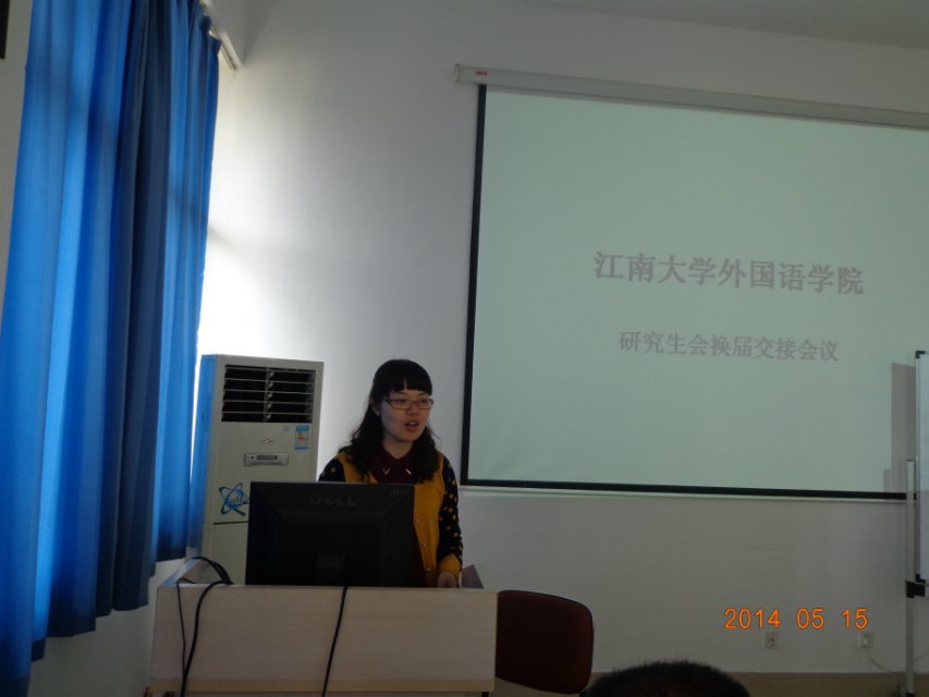 青出于蓝，再接再厉——av麻豆
研究生会换届大会成功举行