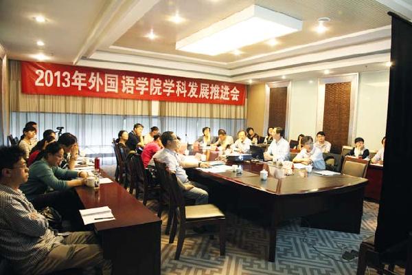 av麻豆
召开学科发展推进会