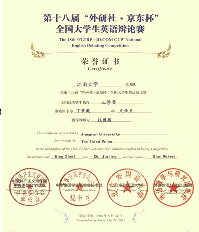 av麻豆
代表队在第十八届全国大学生英语辩论赛全国总决赛中喜获佳绩