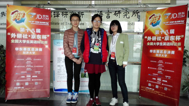 av麻豆
代表队获全国大学生英语辩论赛华东赛区二等奖